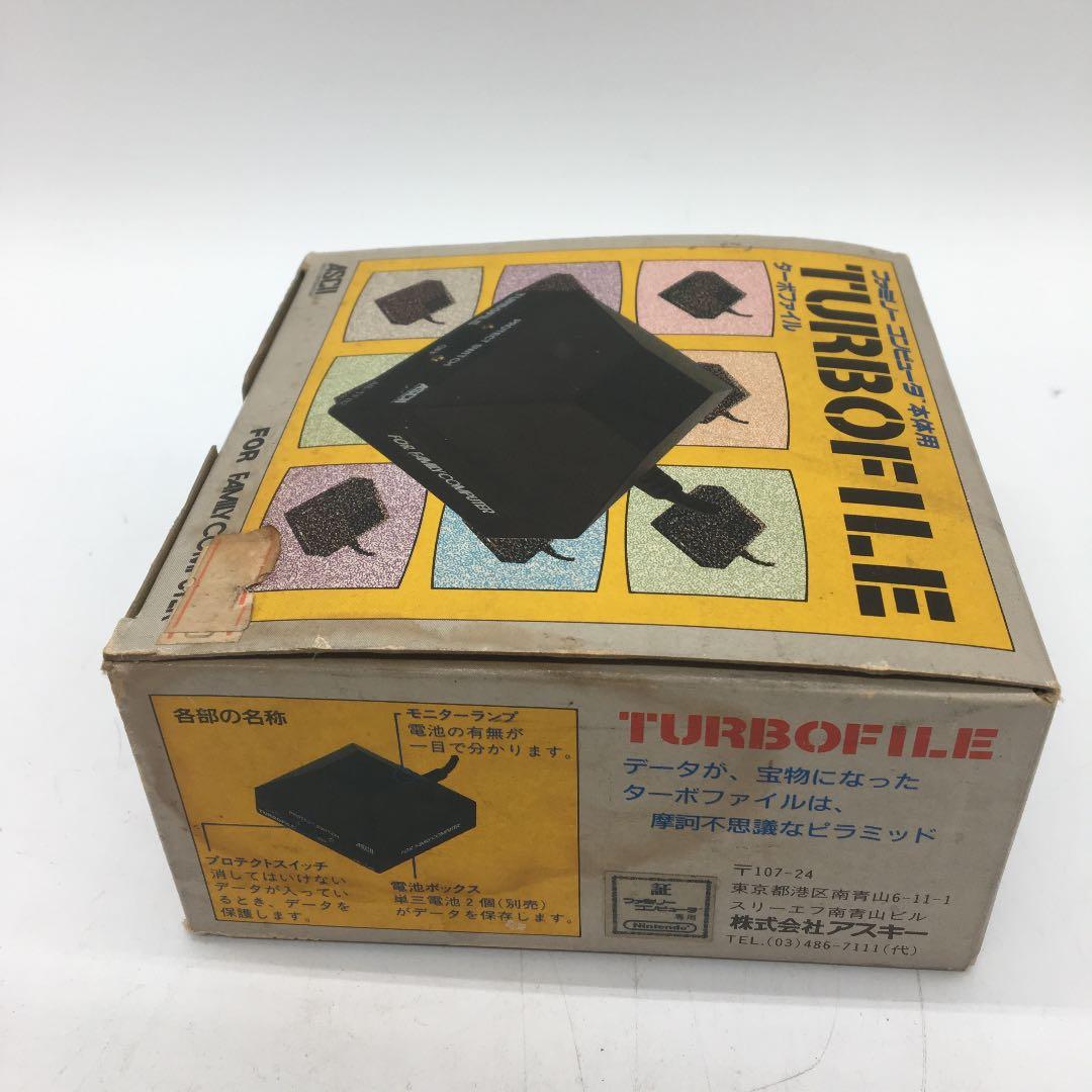 ファミコン ターボファイル