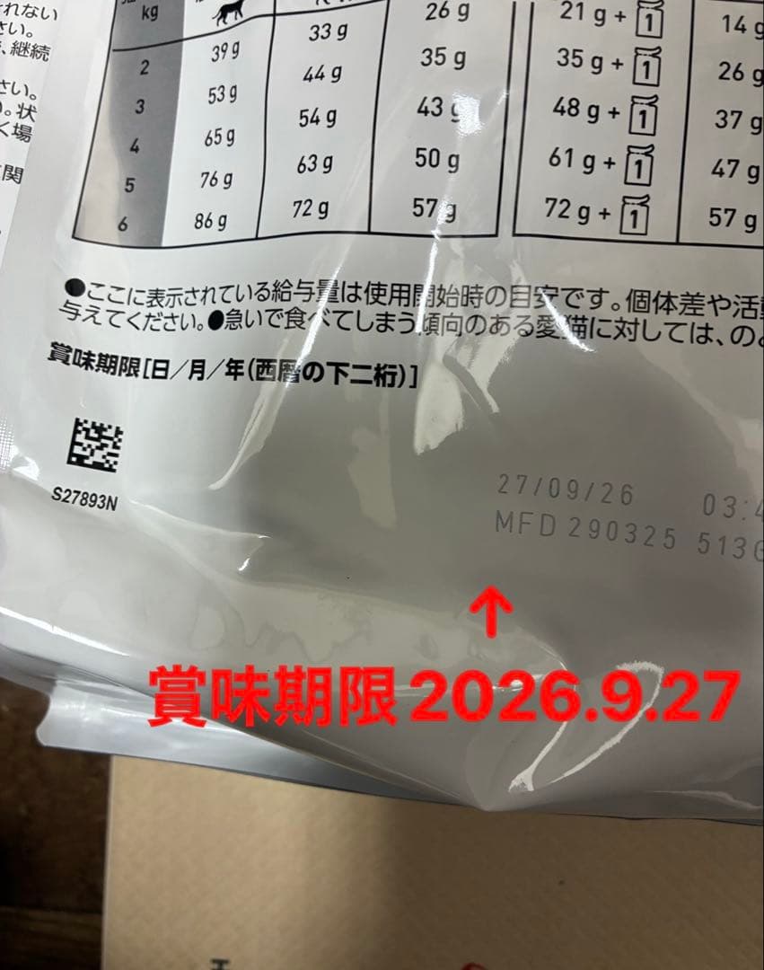 haku　2個セット　猫用　ユリナリー S/O オルファクトリー　ドライ