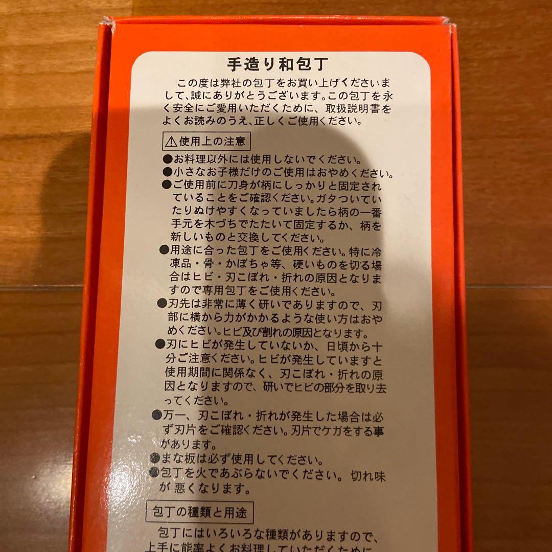 美品　正広 包丁3本セット　パン切り包丁＆手造り和包丁＆ステンレス包丁240
