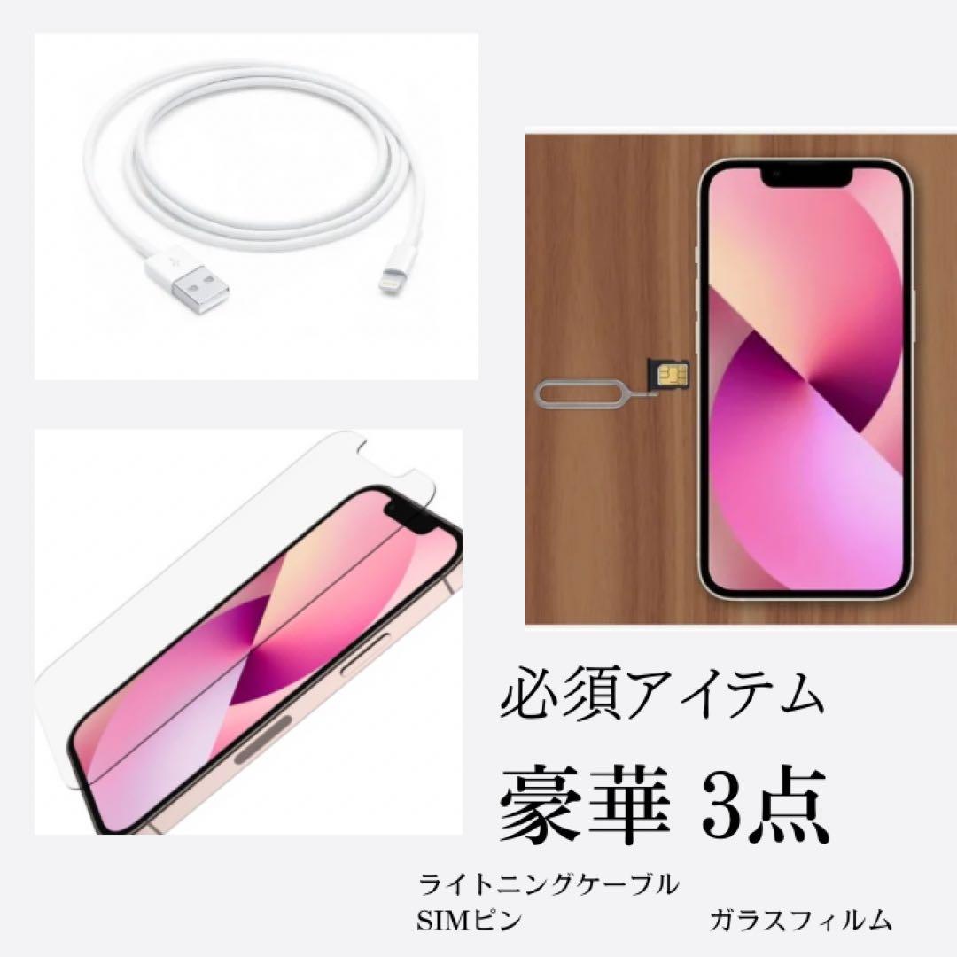 【極美品】　iPhone SE3 128G スターライト　SIMフリー　新品電池