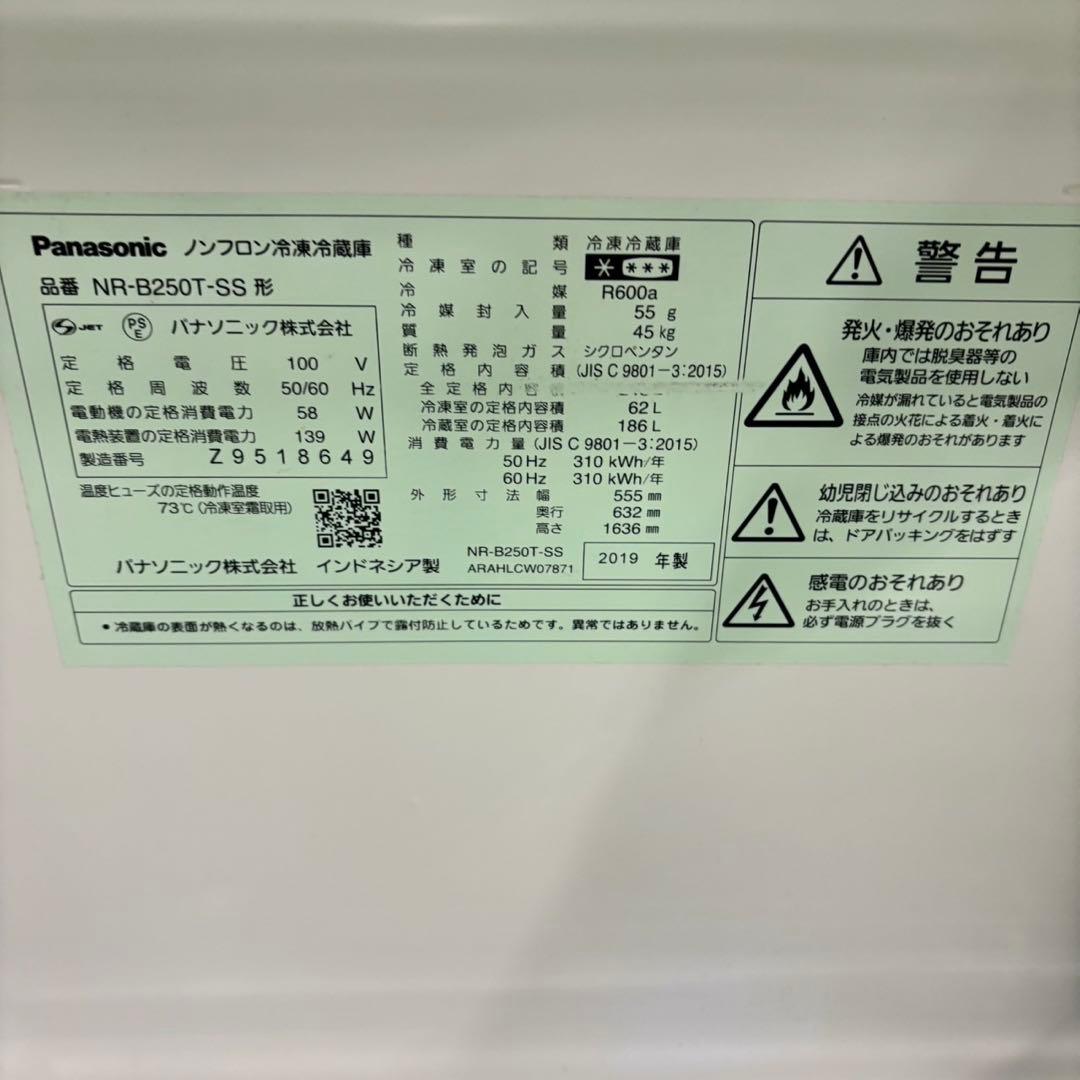 565 パナソニック　中型　冷蔵庫　200L強　1〜5人暮らし用 小型　右開き