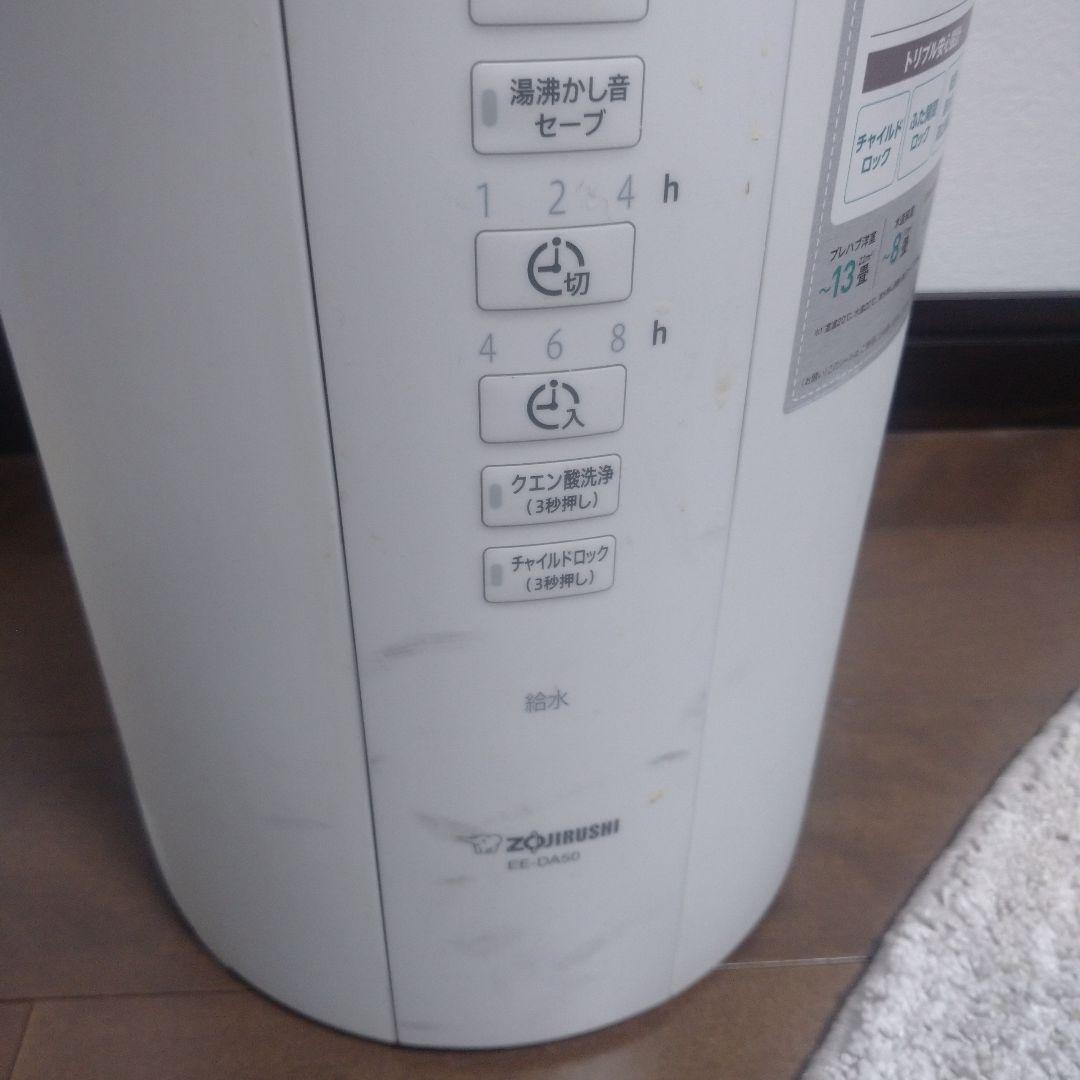 象印 加湿器 4L