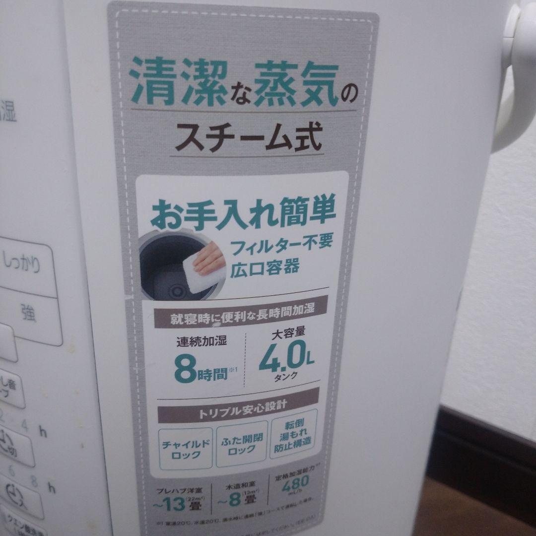 象印 加湿器 4L