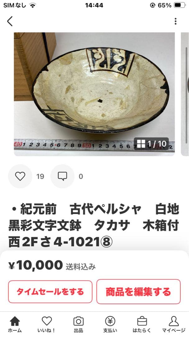 しそ　17口