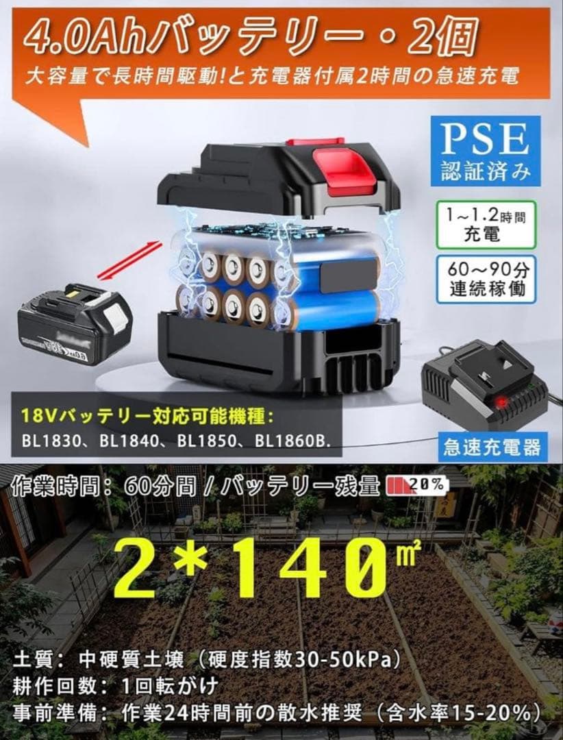耕運機 家庭用 充電式耕うん機 (耕幅255mm/耕深220mm) ミニ耕運機