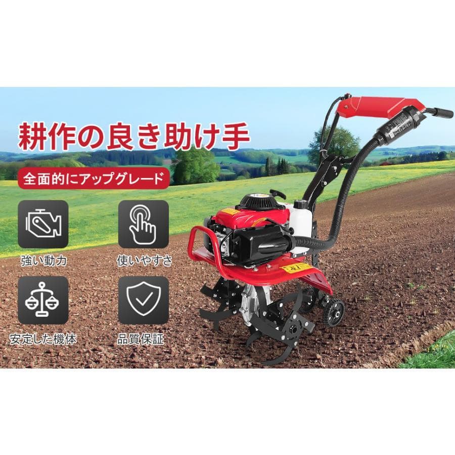 エンジン式耕運機排気量55cc 耕幅：38cm 耕深：10-25cm