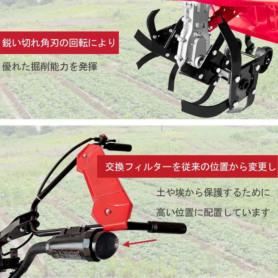 エンジン式耕運機排気量55cc 耕幅：38cm 耕深：10-25cm