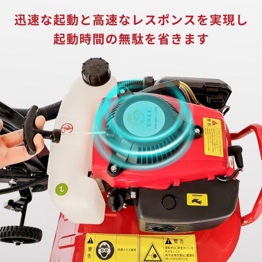 エンジン式耕運機排気量55cc 耕幅：38cm 耕深：10-25cm