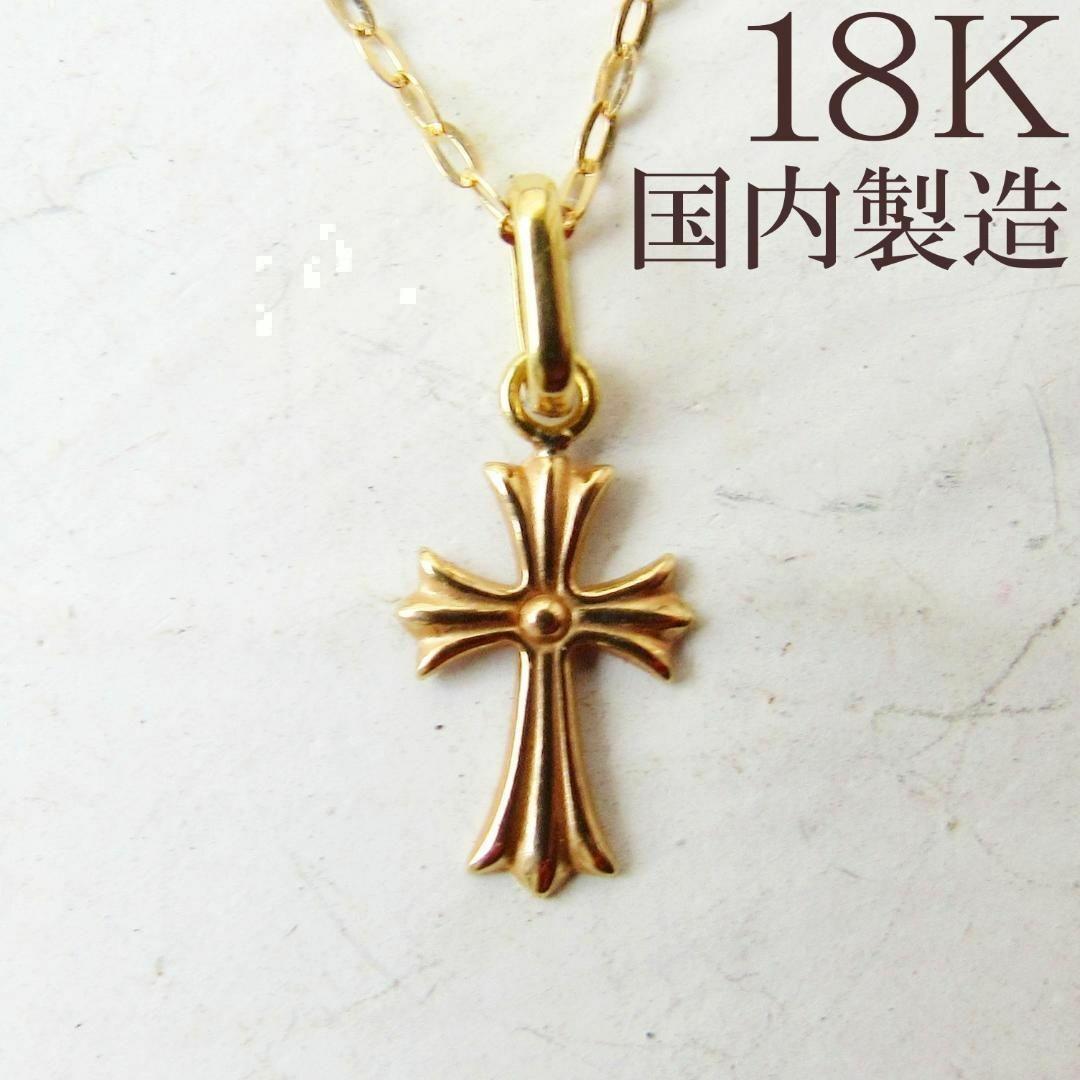 SALE‼️K18 クロス 18K ネックレス トップ 刻印 18金 18KYG