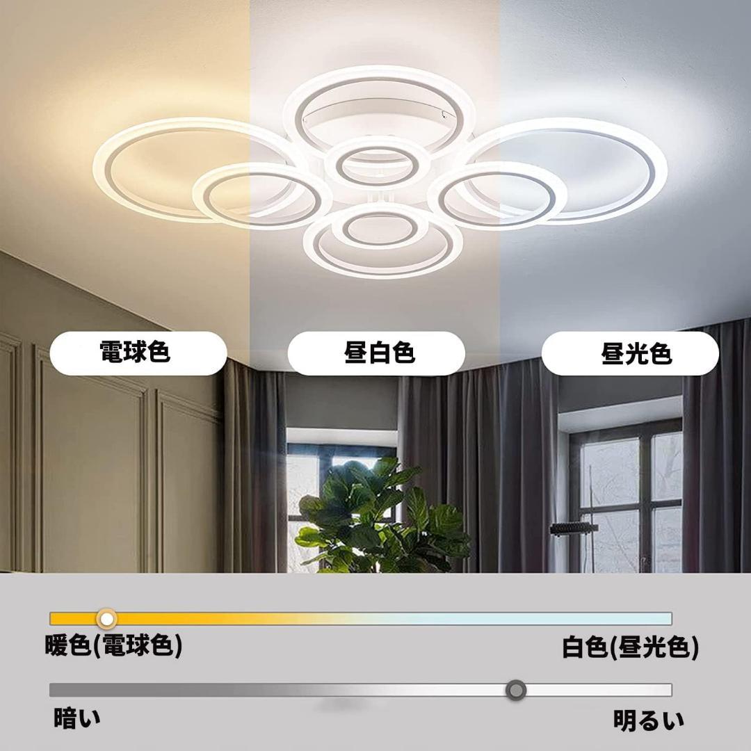 【M2321-202-156】北欧LEDシーリングライト 調光調色 20畳対応