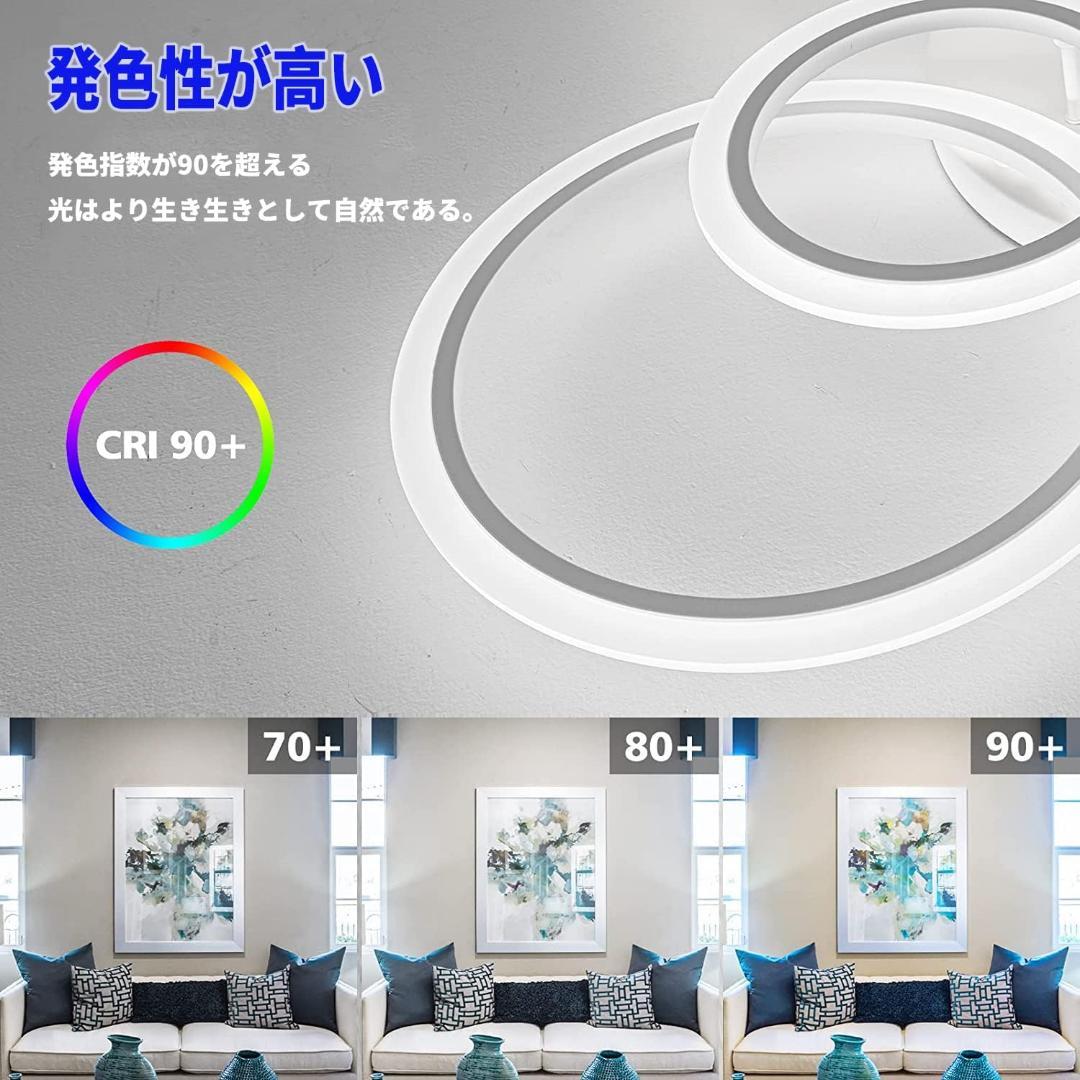 【M2321-202-156】北欧LEDシーリングライト 調光調色 20畳対応
