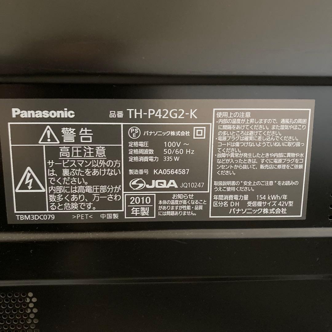 テレビ　42型