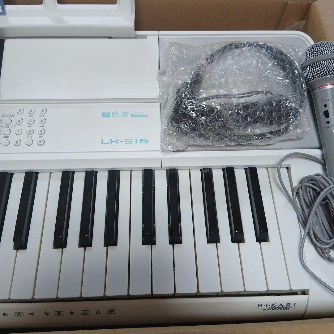 CASIO LK-516 ホワイト キーボード
