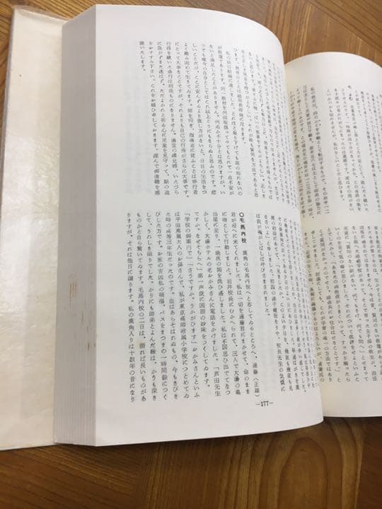 法楽寺の芦田惠之助先生 5巻セット