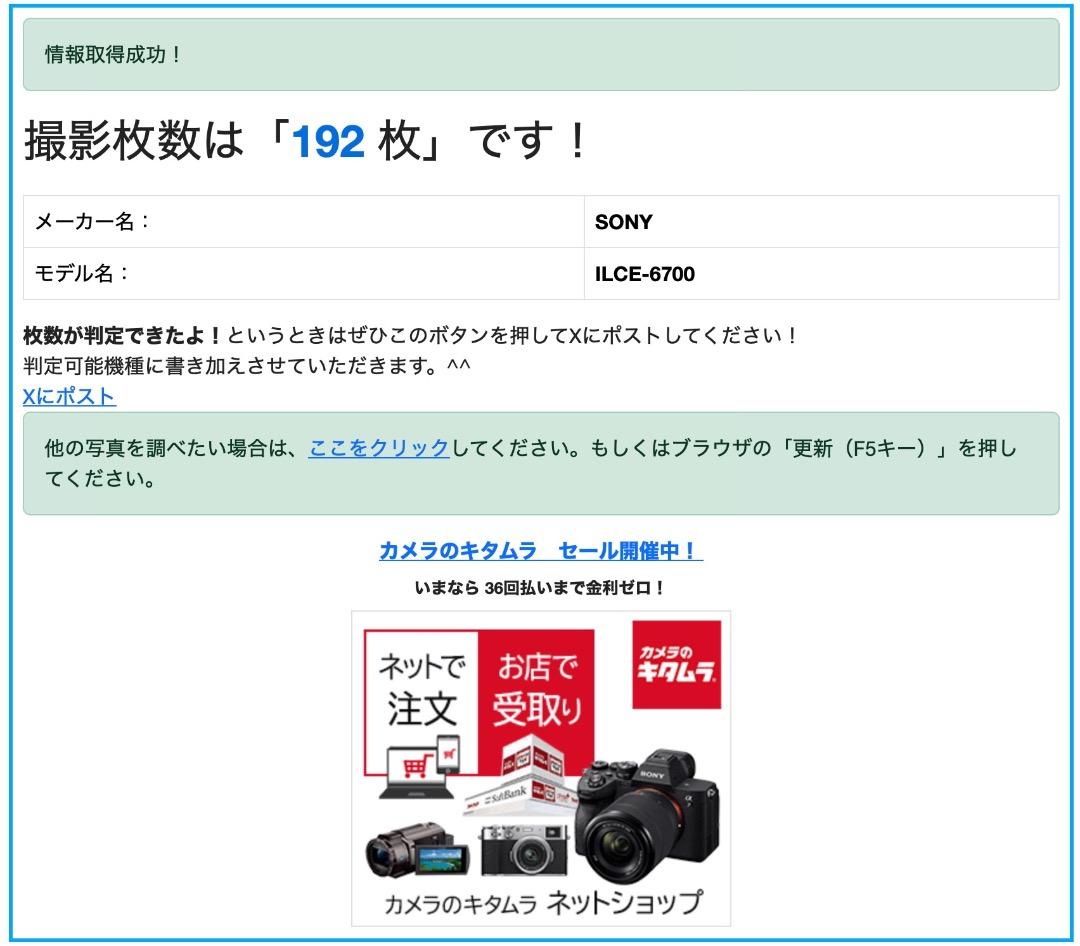 SONY ソニー α6700