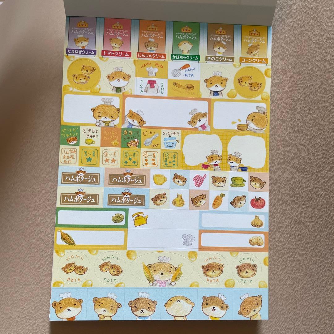 平成レトロ　ハムスター　ハムポタージュ　メモ