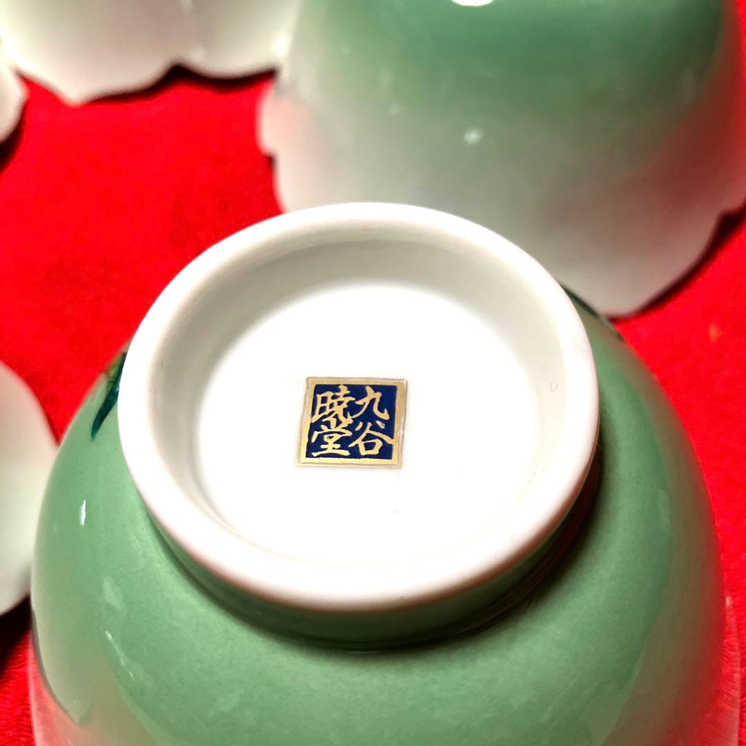 九谷焼　暁堂　草花絵変わり小鉢揃　花型鉢