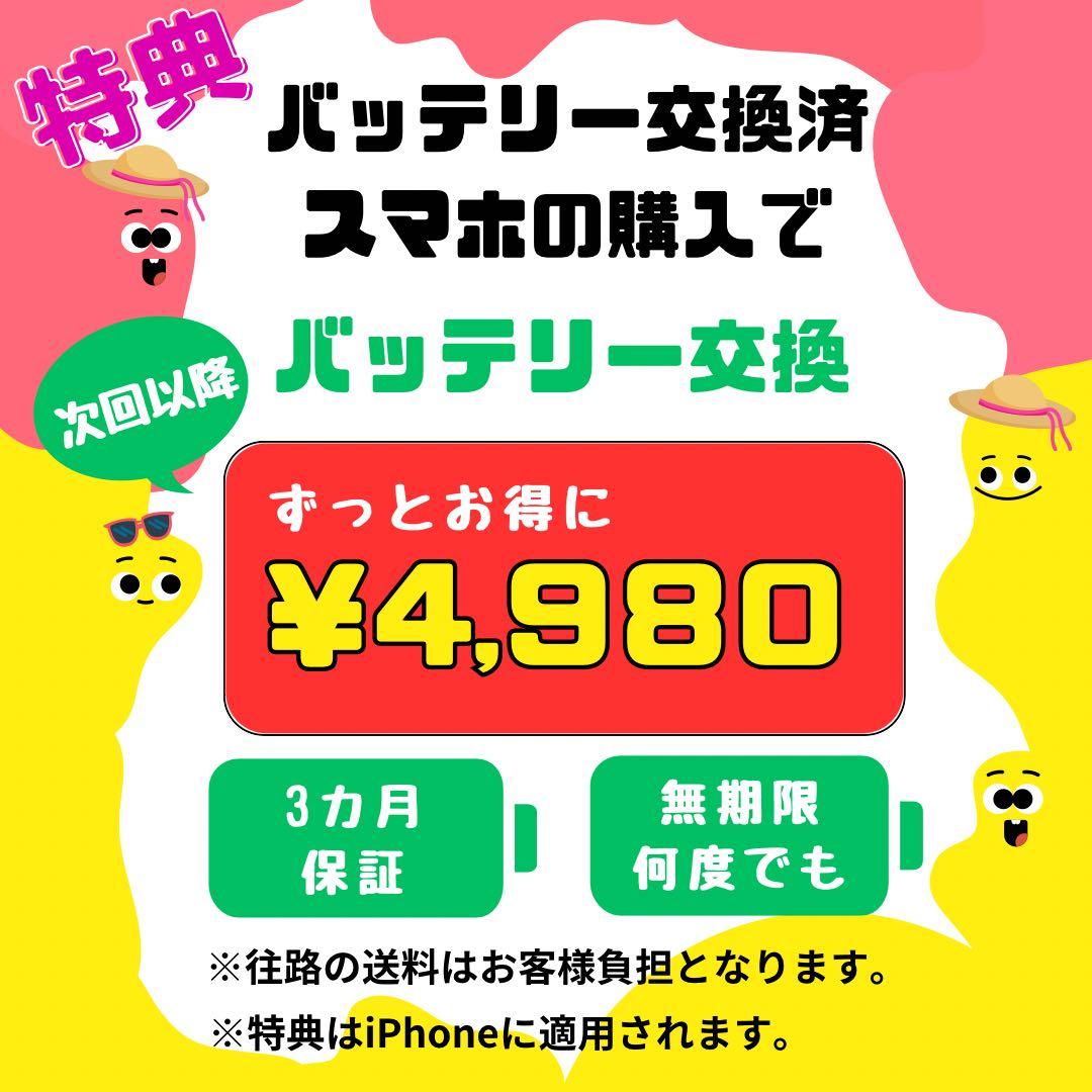 A 100% iPhone SE3 64 GB SIMフリー ホワイト 本体