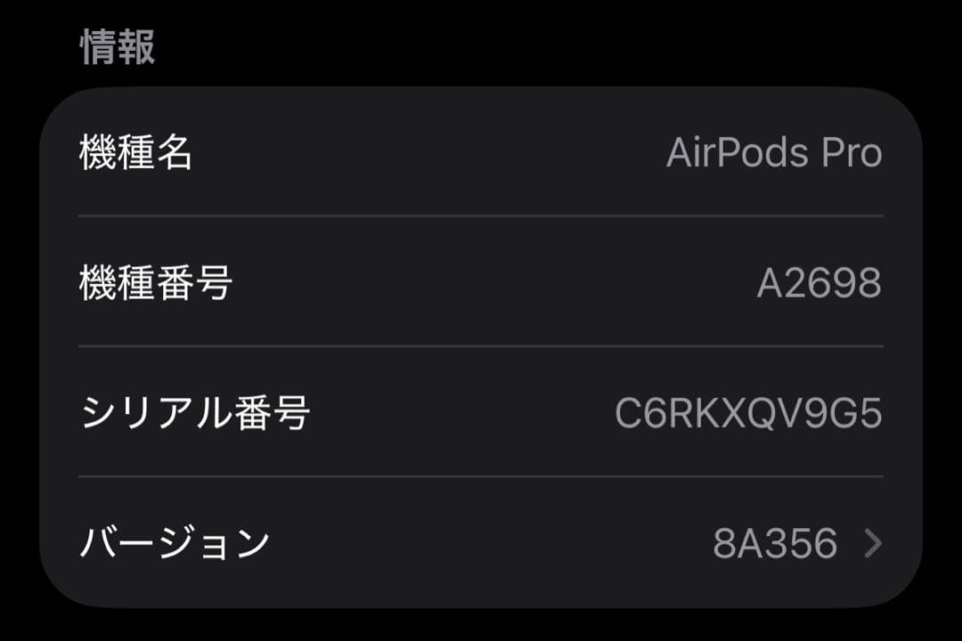 【美品 おまけつき】AirPods Pro 2(lightning端子)