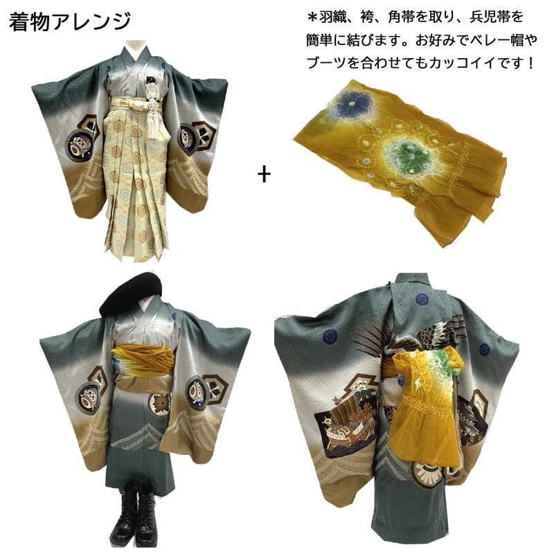 410ab36■七五三 五歳 着物&羽織&袴&角帯 色紋付 一つ紋■状態良好