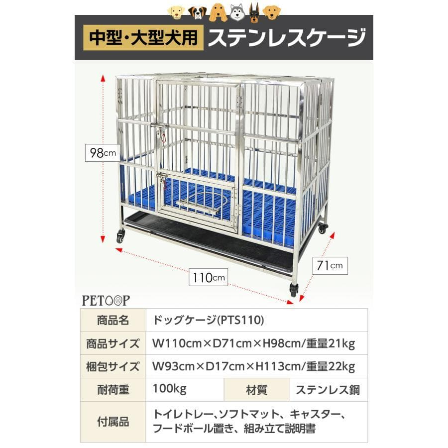 犬用 ステンレス ケージ 折りたたみ 大型犬（幅110×奥行72×高さ92cm）