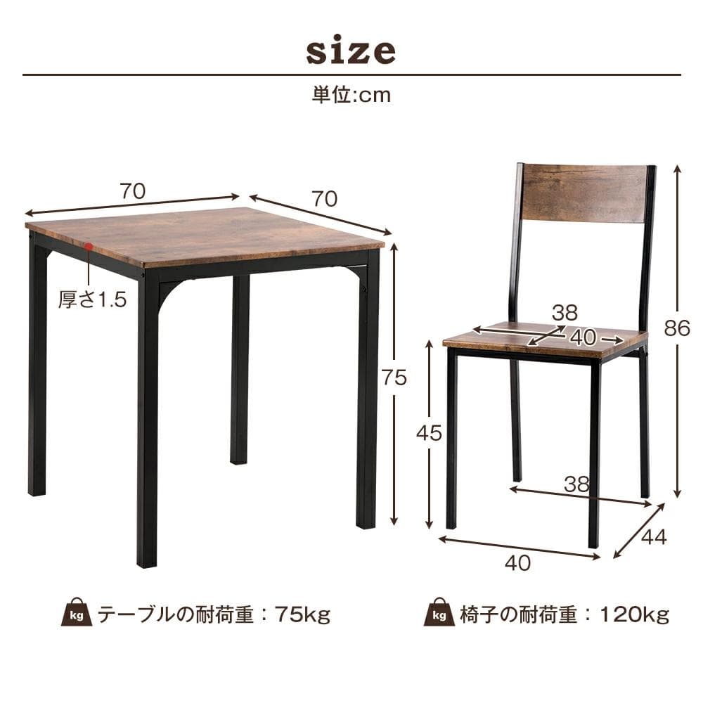 新品　ダイニングテーブルセット ダイニングチェア 食卓テーブル 1756-180