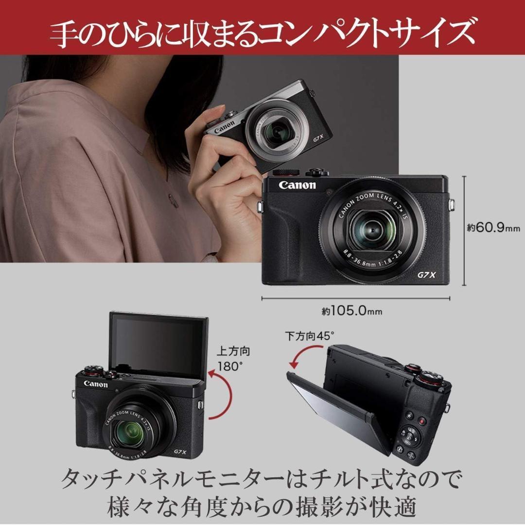 新品未使用◇Canon PowerShot G7 X Mark III シルバー