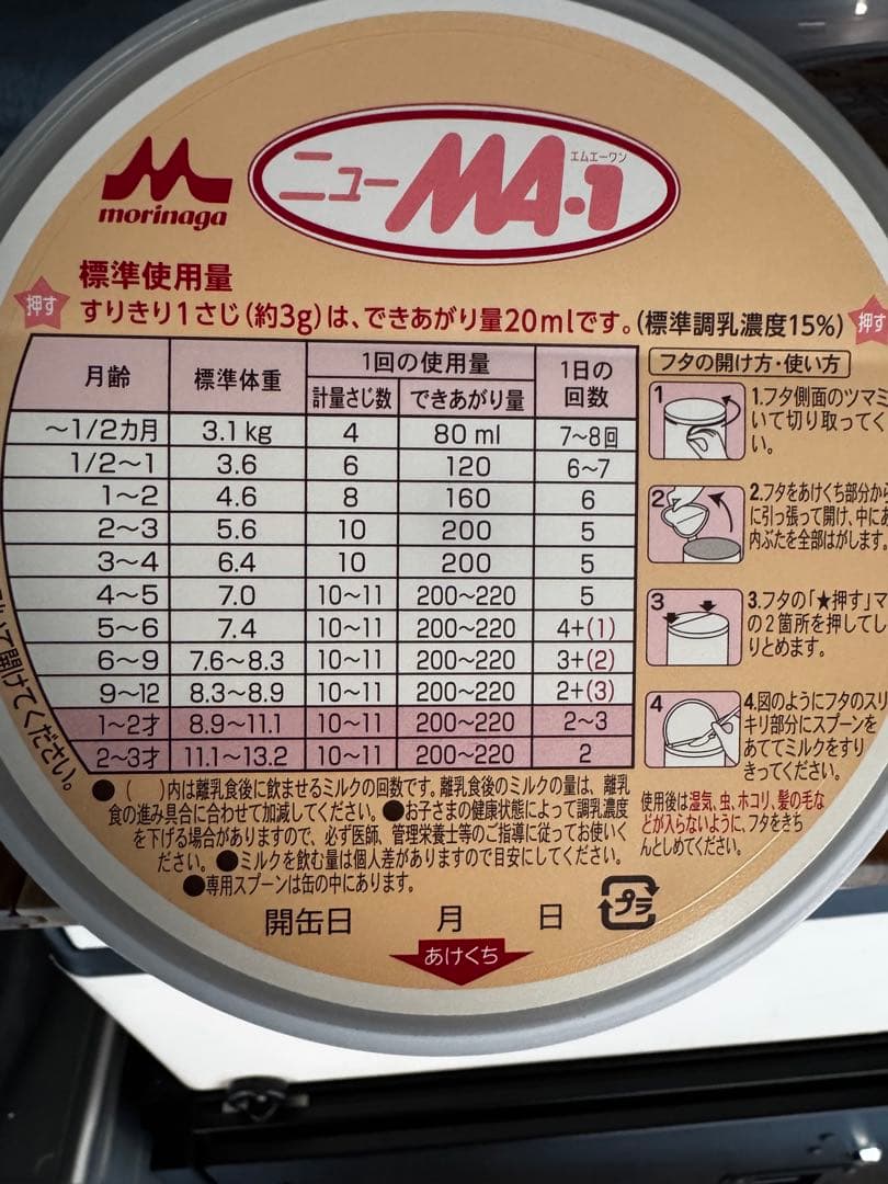 ニューMA-1 粉ミルク 800g 8缶セット