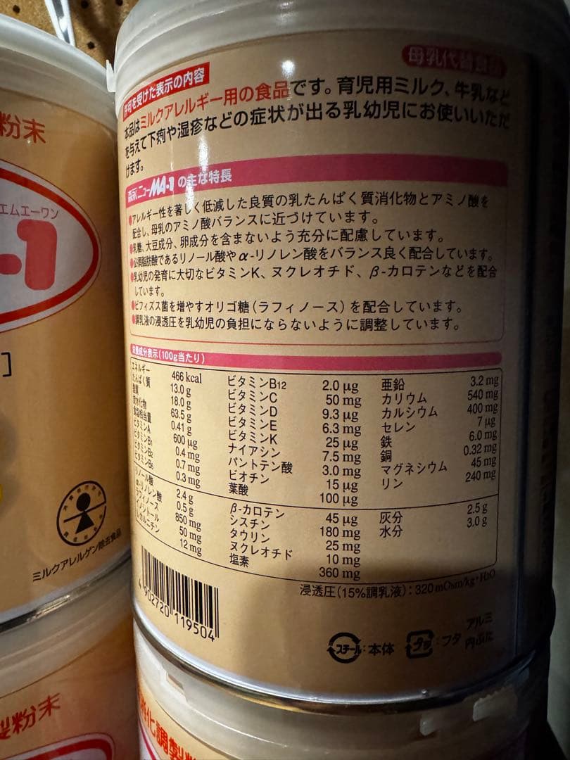ニューMA-1 粉ミルク 800g 8缶セット
