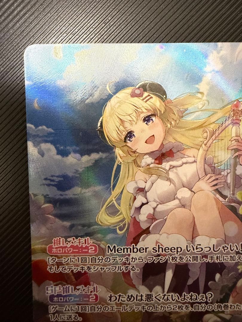 ホロライブカードゲーム ホロカ 角巻わため OUR