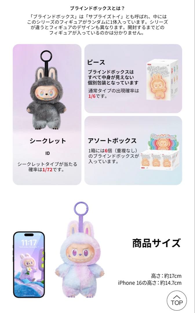 ⭐️数量限定価格【正規品】ラブブ Big into Energy 3ピース