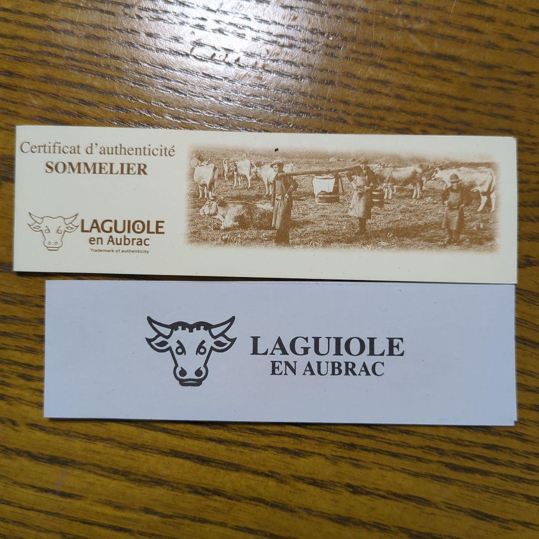ラギオール・アン・オブラック LAGUIOLE ソムリエナイフ