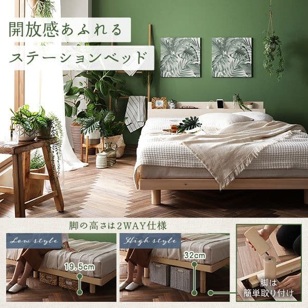 ベッド シングル 2層ポケットコイルマットレス付き ナチュラル すのこ