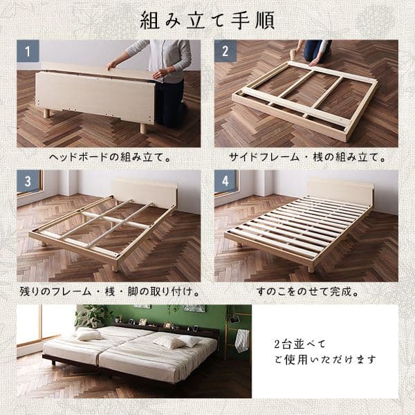 ベッド シングル 2層ポケットコイルマットレス付き ナチュラル すのこ
