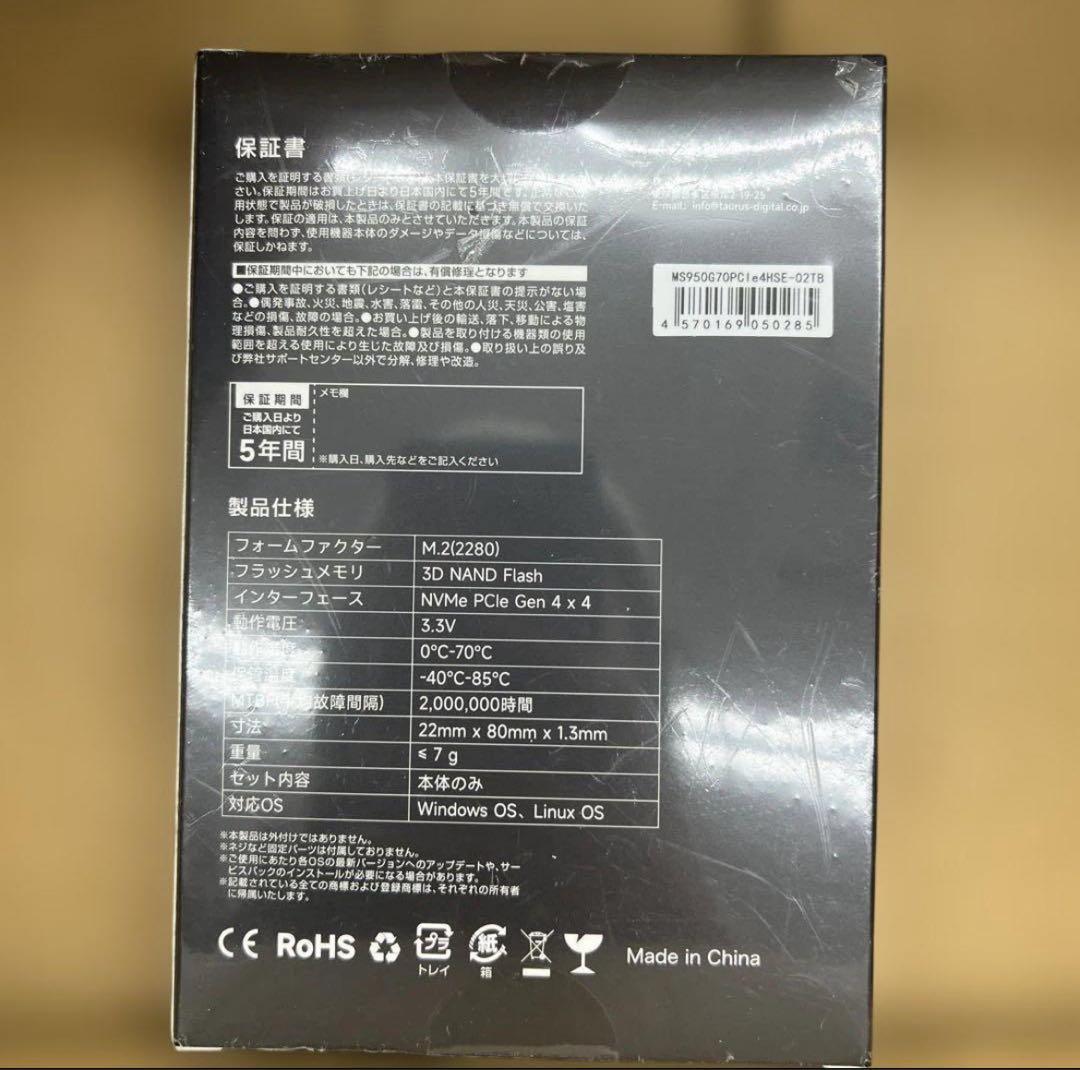 最後1点　52 Monster Storage SSD 2TB