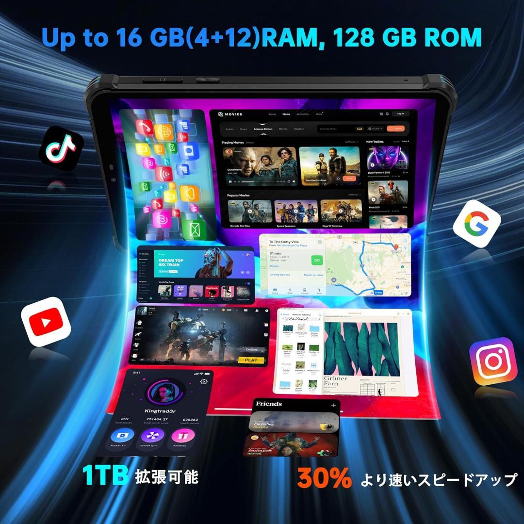 大容量バッテリー Android15 8インチ 防水防塵耐衝撃タブレット