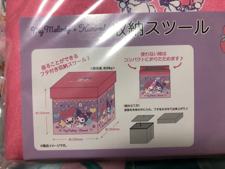 sanrio サンリオ クロミ マイメロディ 収納スツール ピンク 2個セット