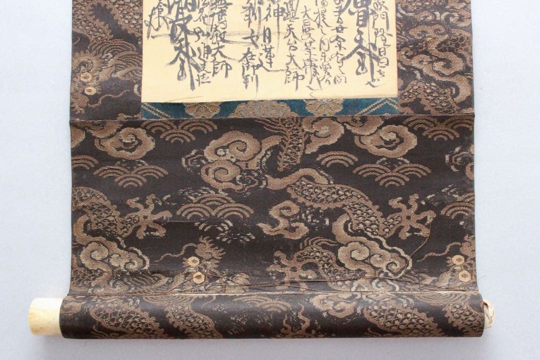 No4908 掛軸　仏教美術　日蓮曼荼羅　肉筆紙本　髭曼荼羅　古美術　送料無料