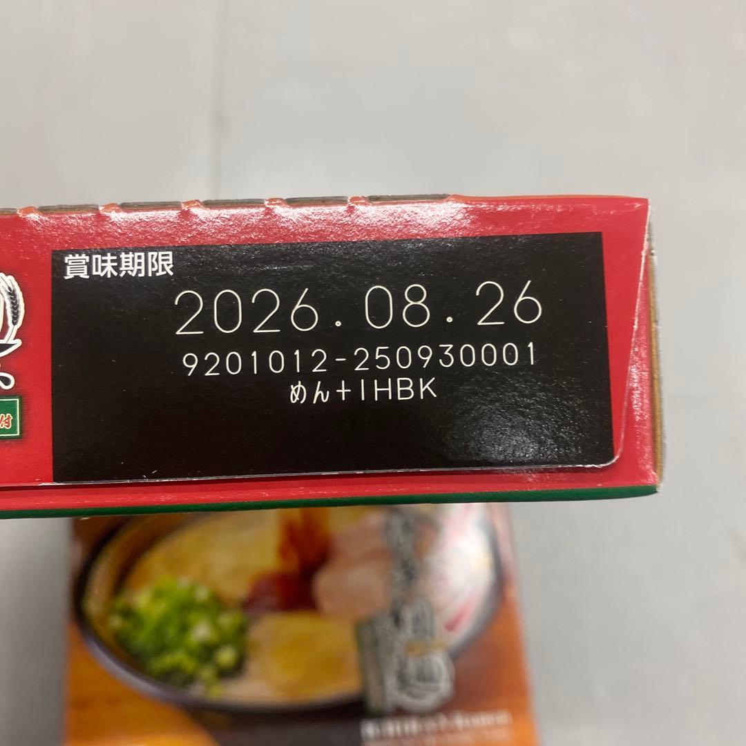 初売りセール　一蘭ラーメン　5食　10個セット　新品　送料込み