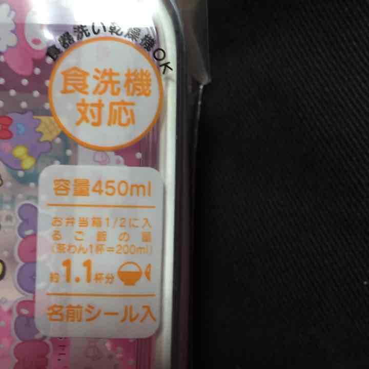 マイメロお弁当箱
