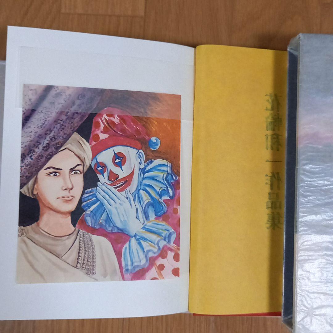 青林堂発行漫画　花輪和一先生2冊セット　限定版花輪和一作品集　通常版月の光