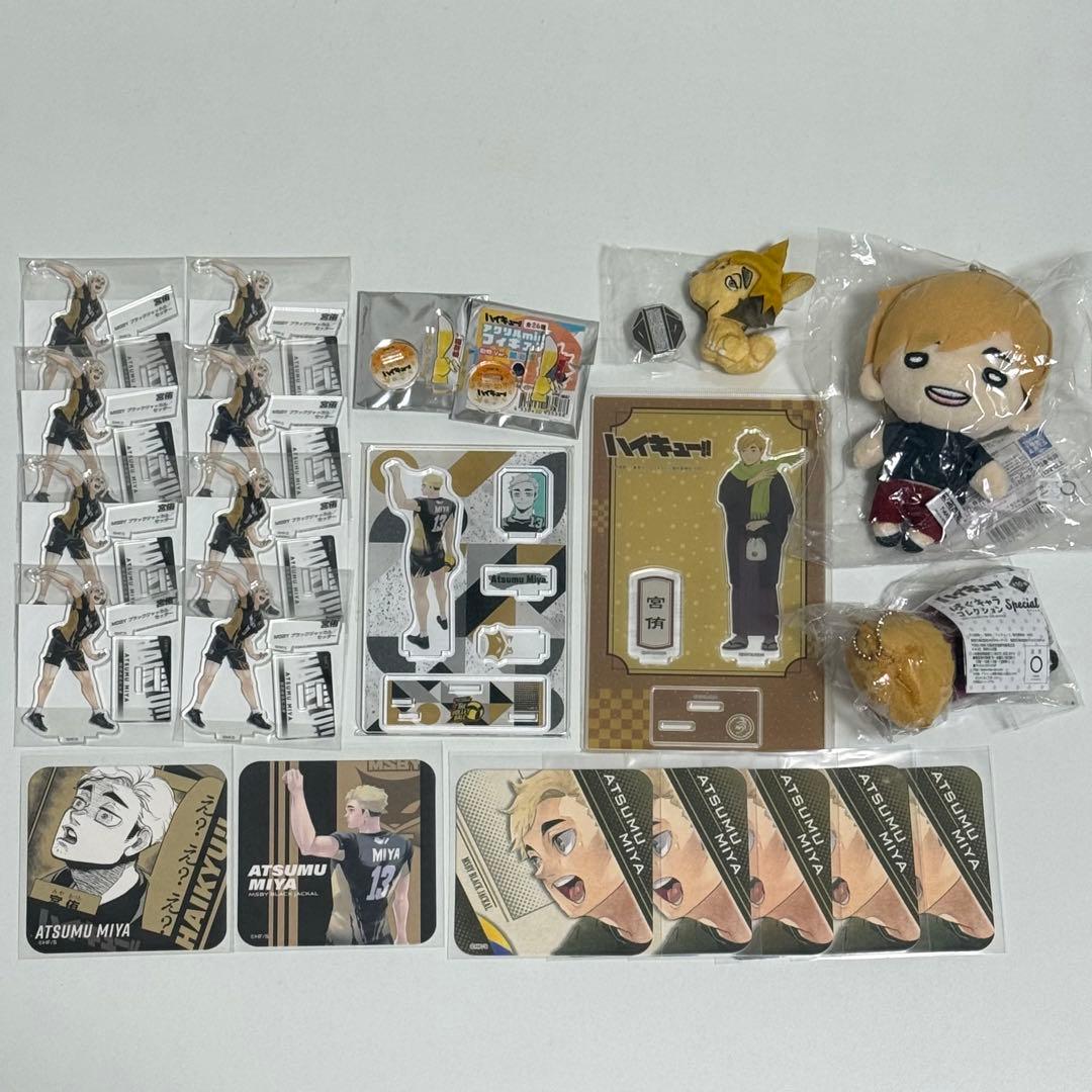 ハイキュー 宮侑 グッズ まとめ売り