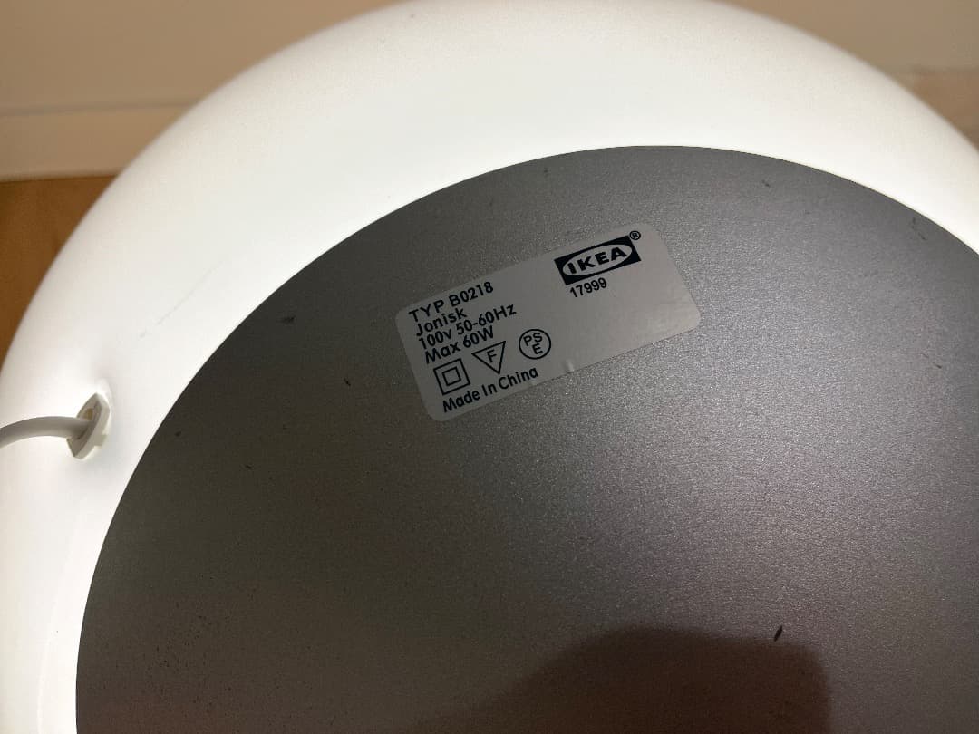 IKEA JONISK オールドイケア フロアランプ