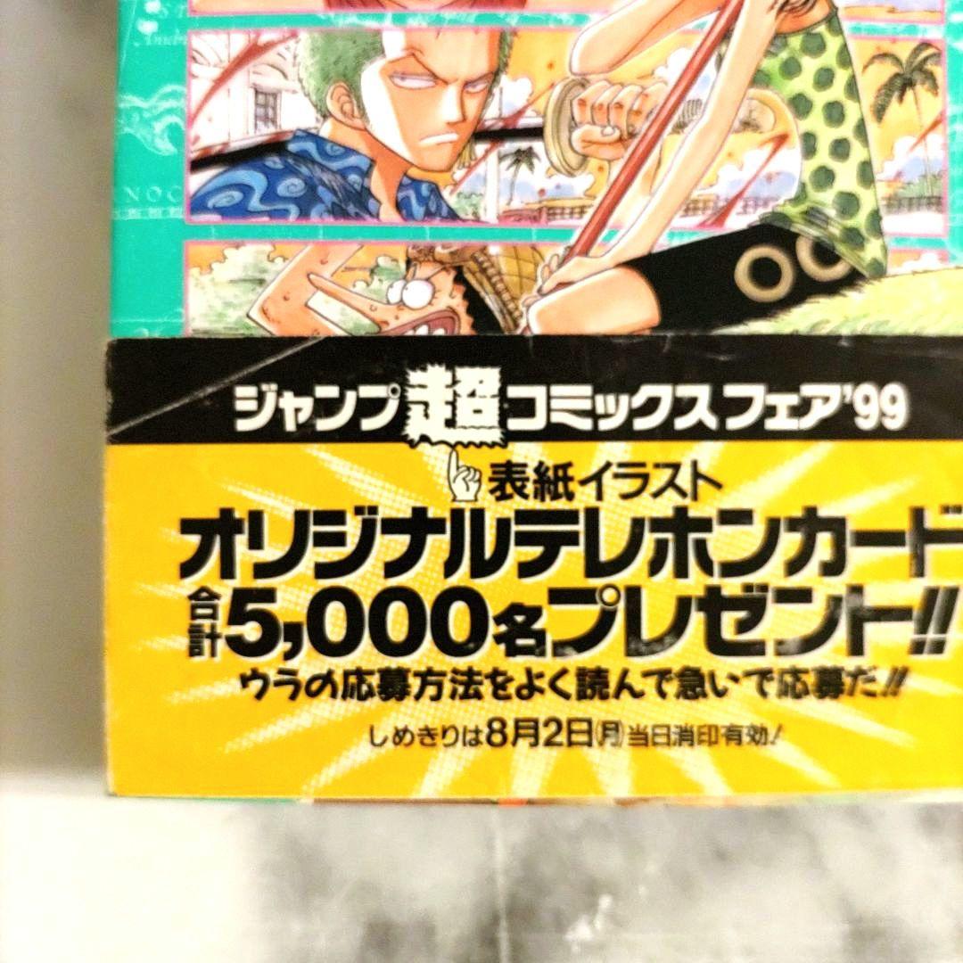 ワンピース 初版 9巻 帯つき