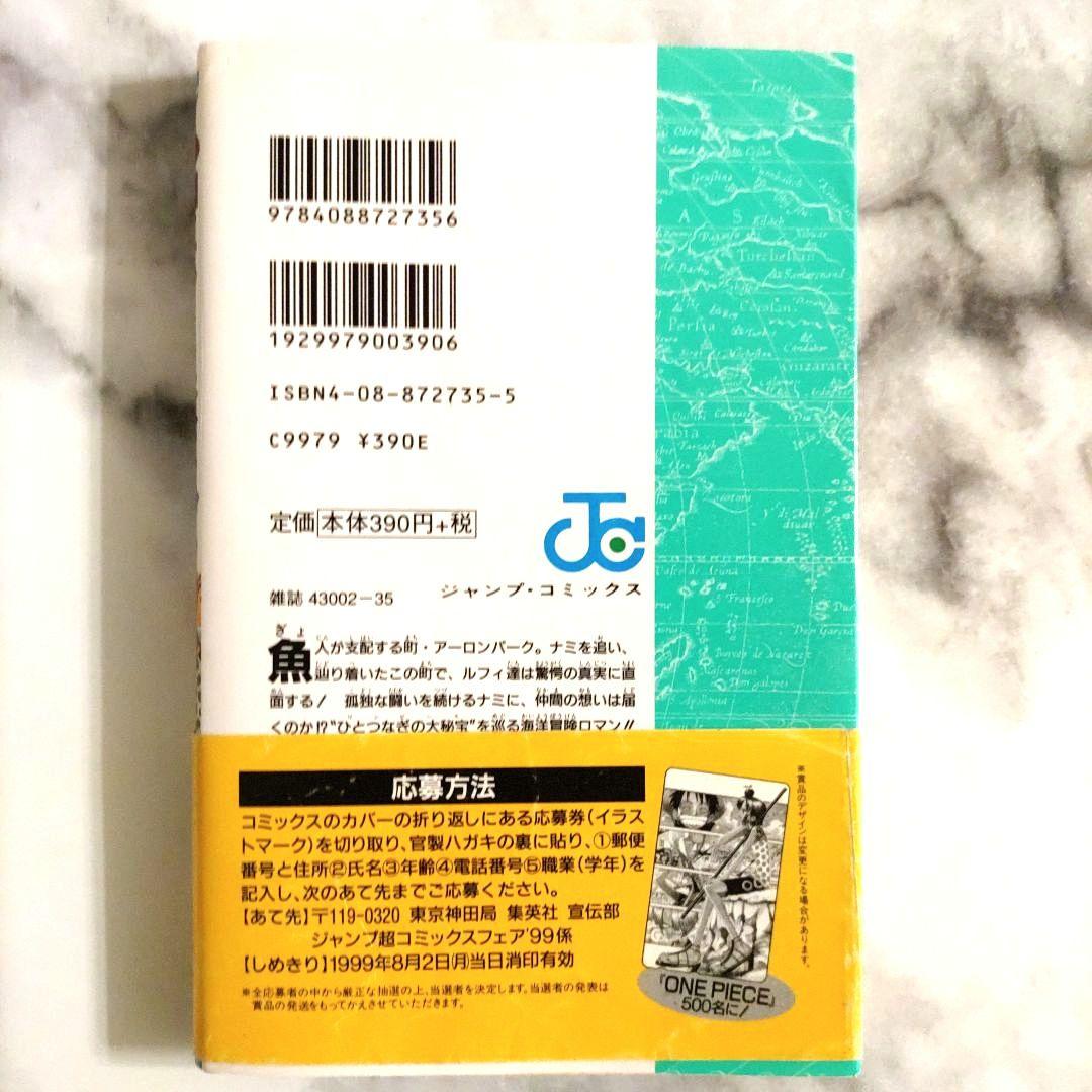 ワンピース 初版 9巻 帯つき