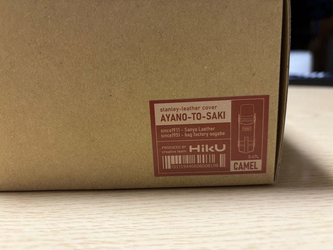 定価以下【新品】hiku スタンレーボトルカバー ayano to saki