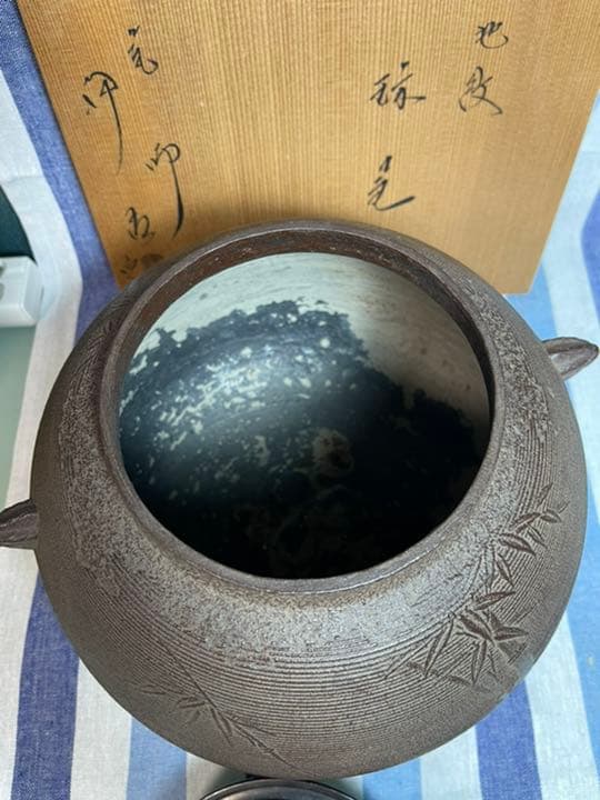 098 茶道具 人間国宝【釜師 佐藤浄清】釜　林地紋　美品