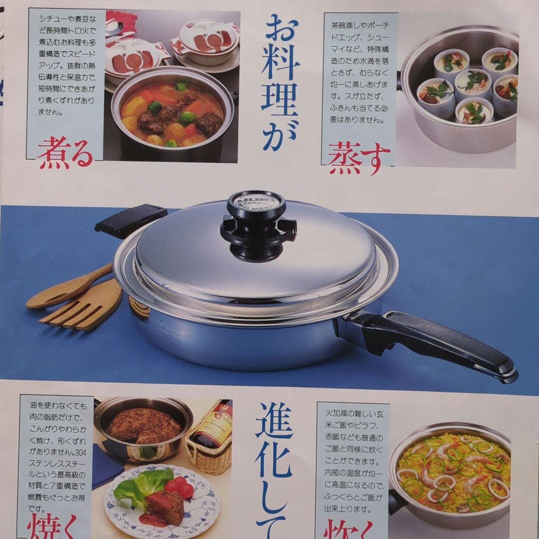 JUKI CookBest 　フライパン　鍋 ステンレス製 　蓋付き　値下げ
