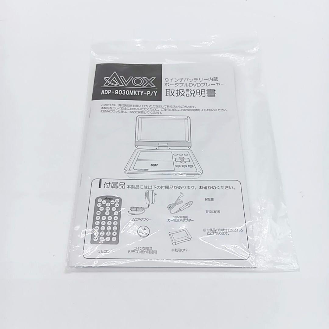 【付属品完備】ハローキティ 9インチポータブルDVDプレーヤー