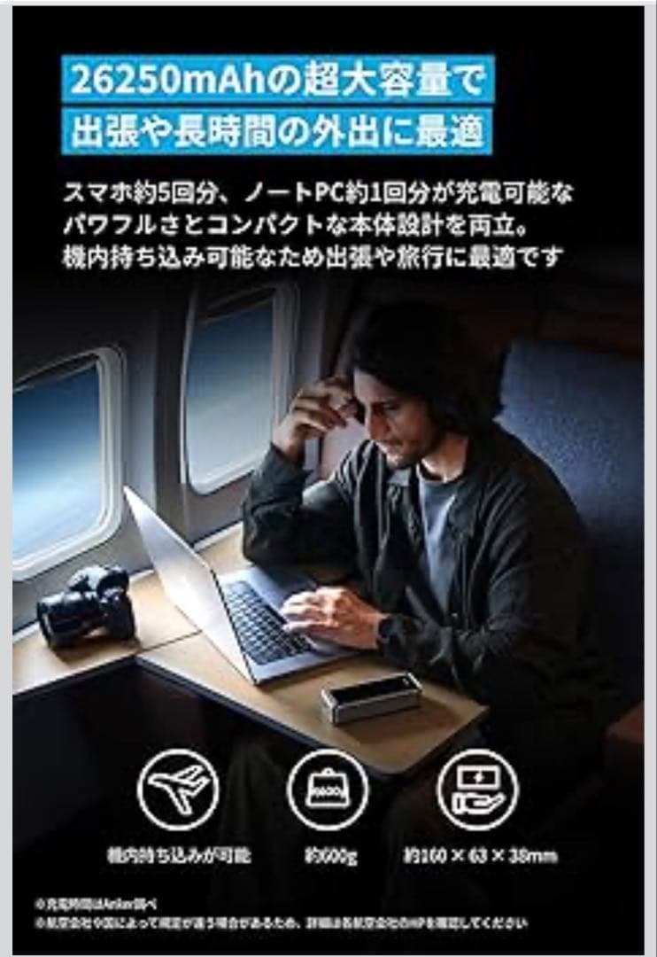 発電機・ポータブル電源 Anker Prime Power Bank (26250mAh, 300W)